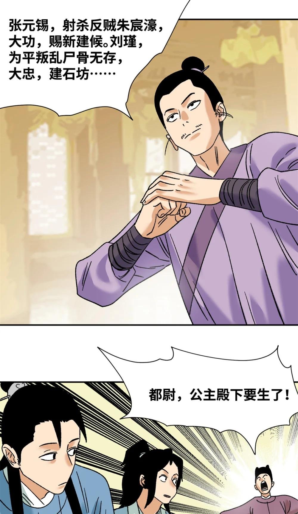 274 公主要生了