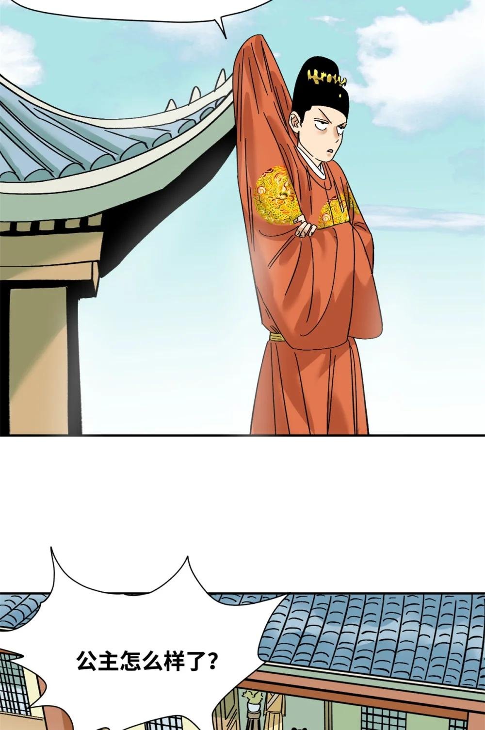274 公主要生了