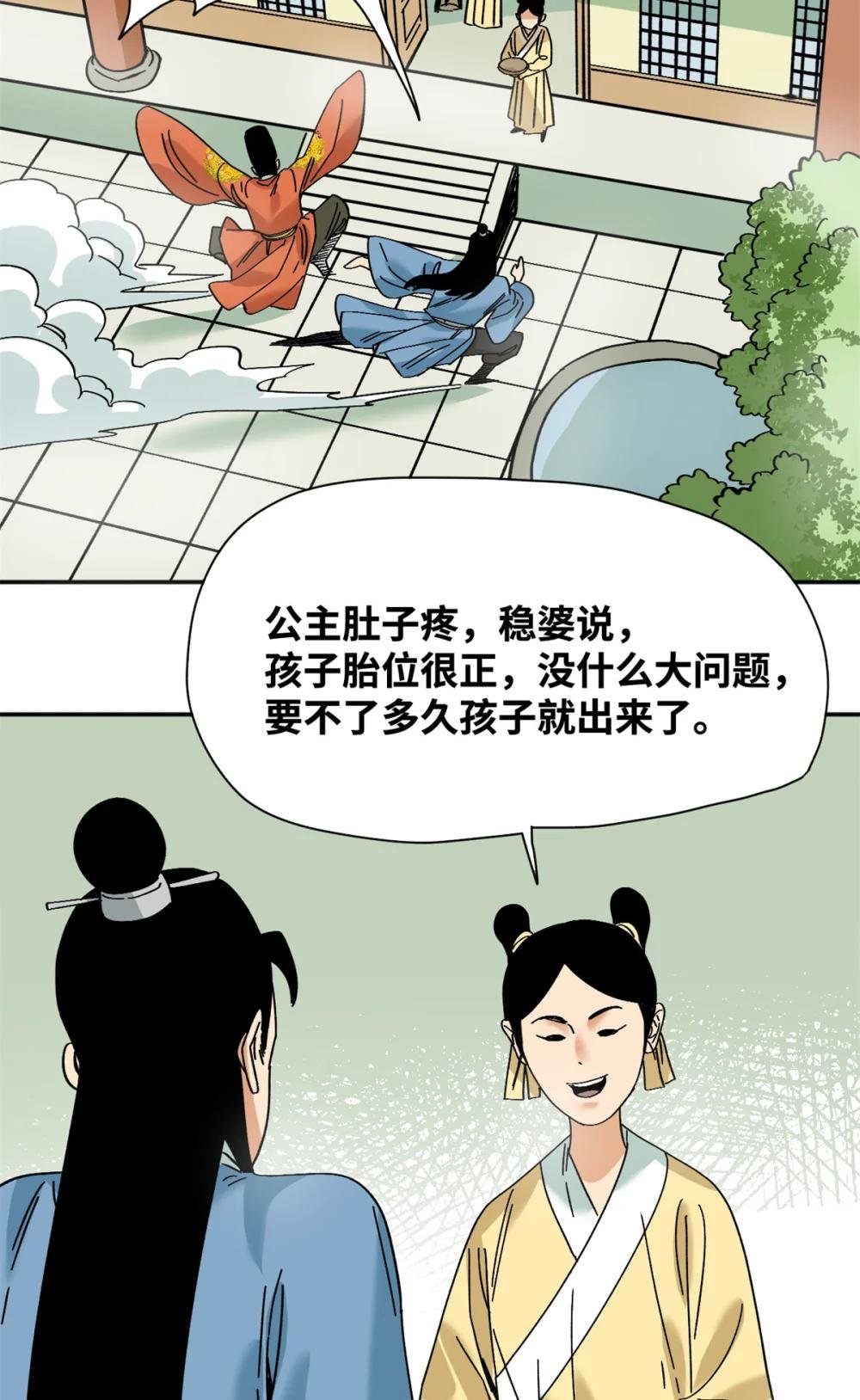 274 公主要生了