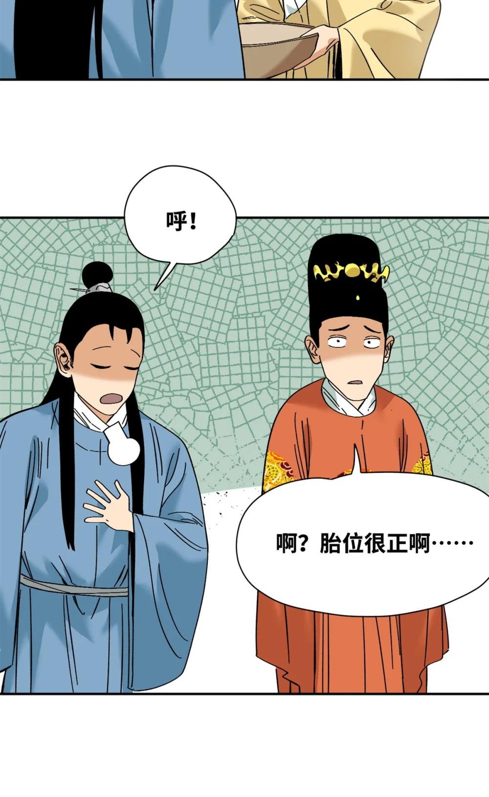 274 公主要生了
