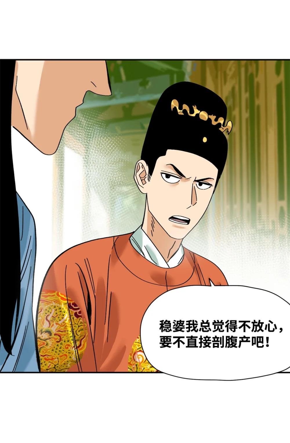 274 公主要生了
