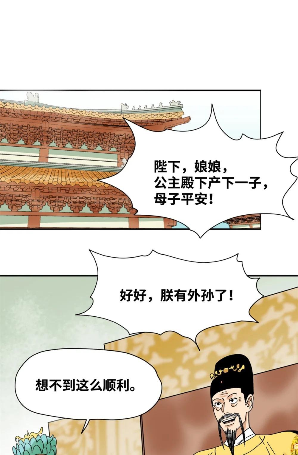 274 公主要生了