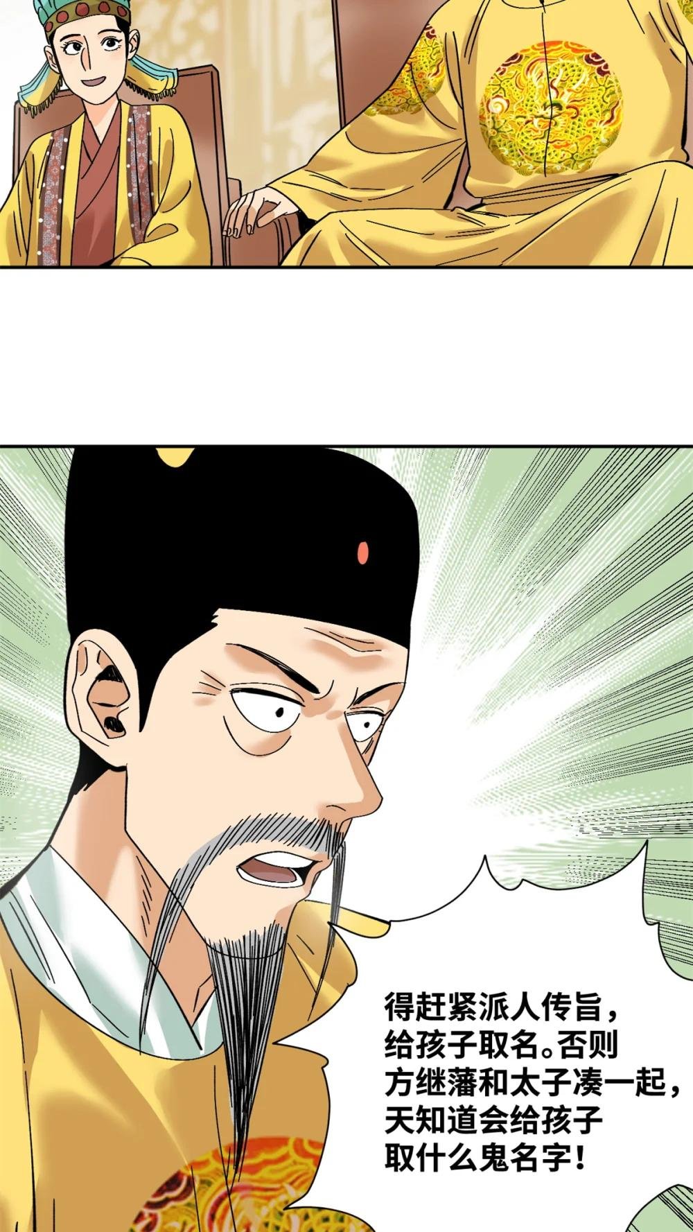 274 公主要生了
