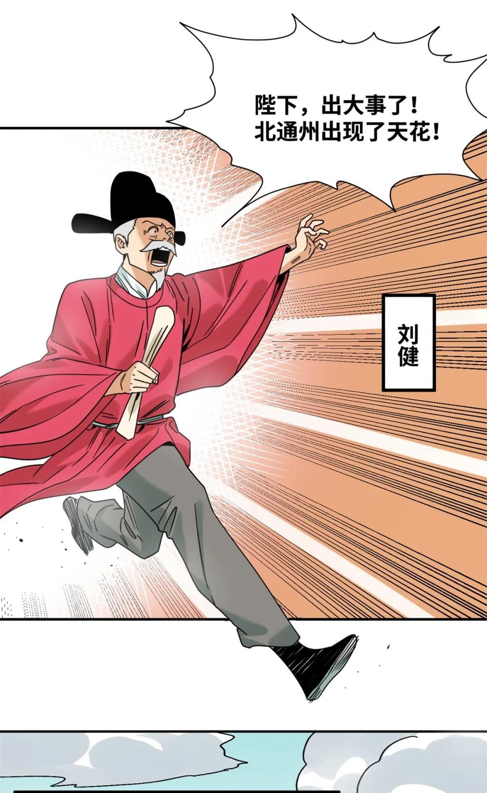 275 抓天花病人