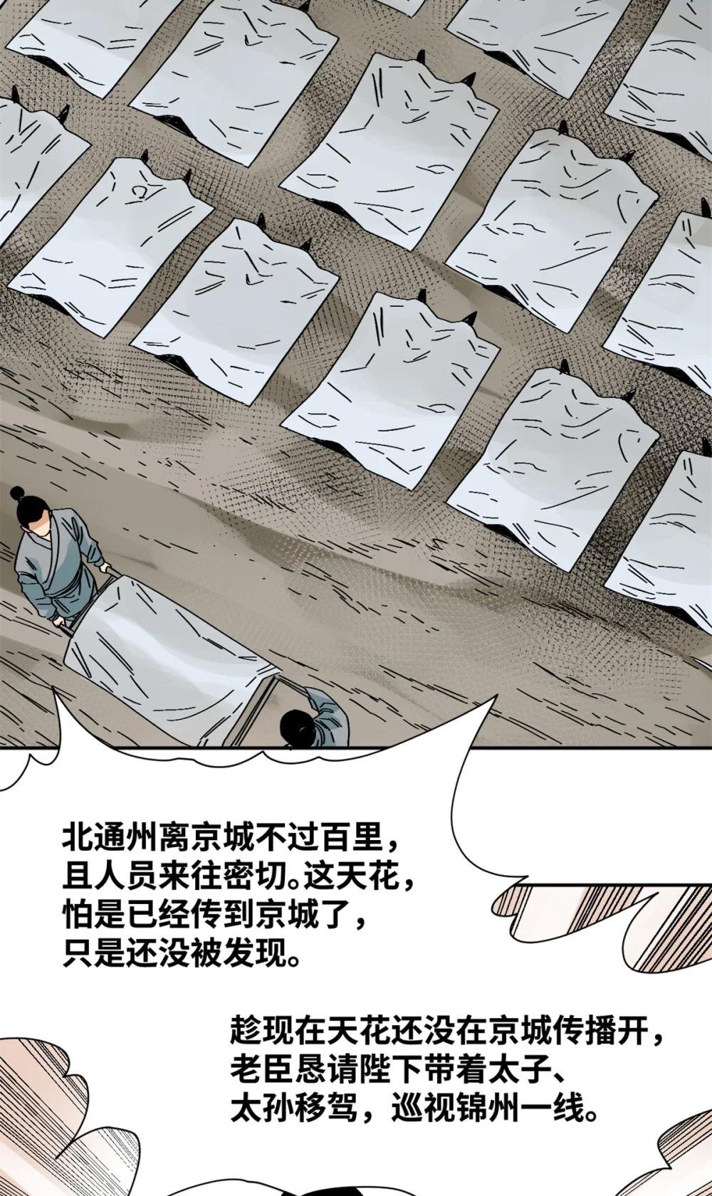 275 抓天花病人