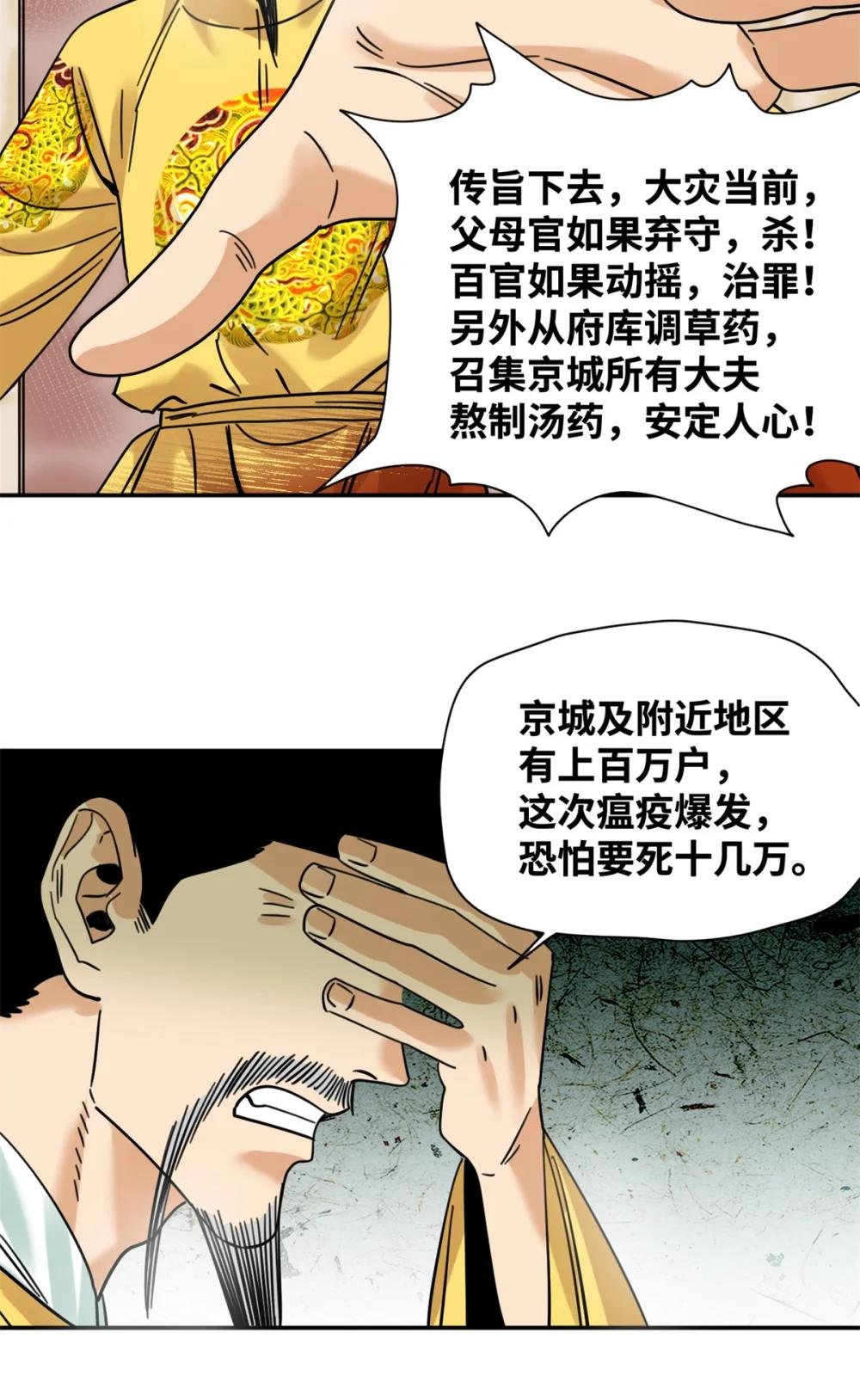 275 抓天花病人