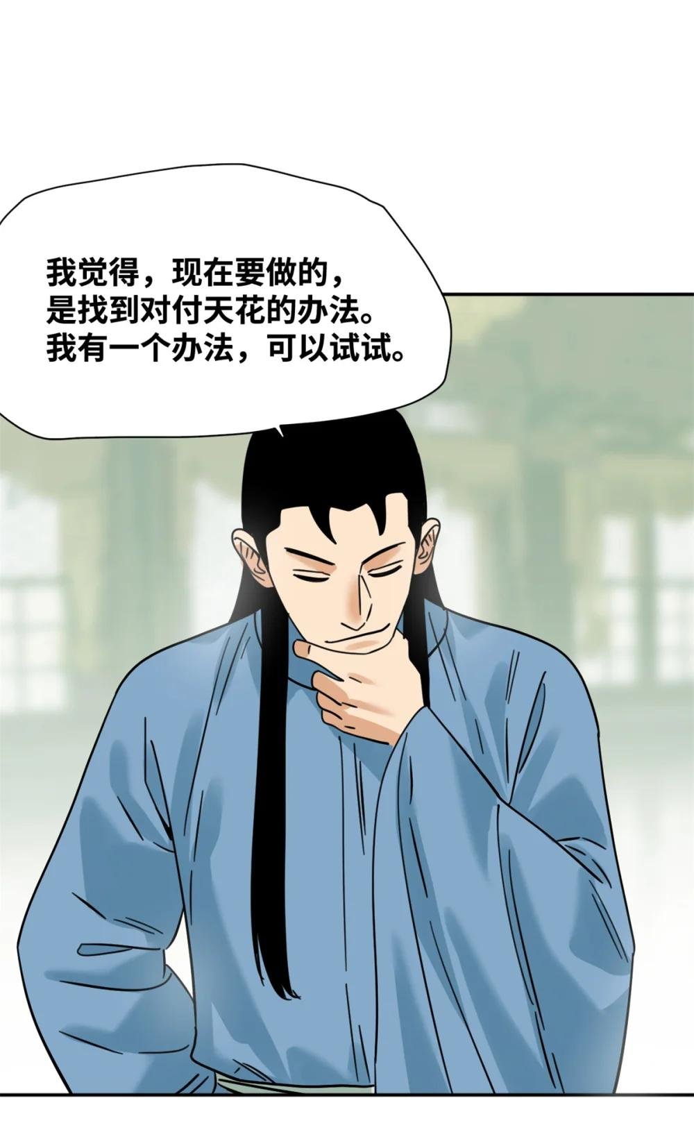 275 抓天花病人