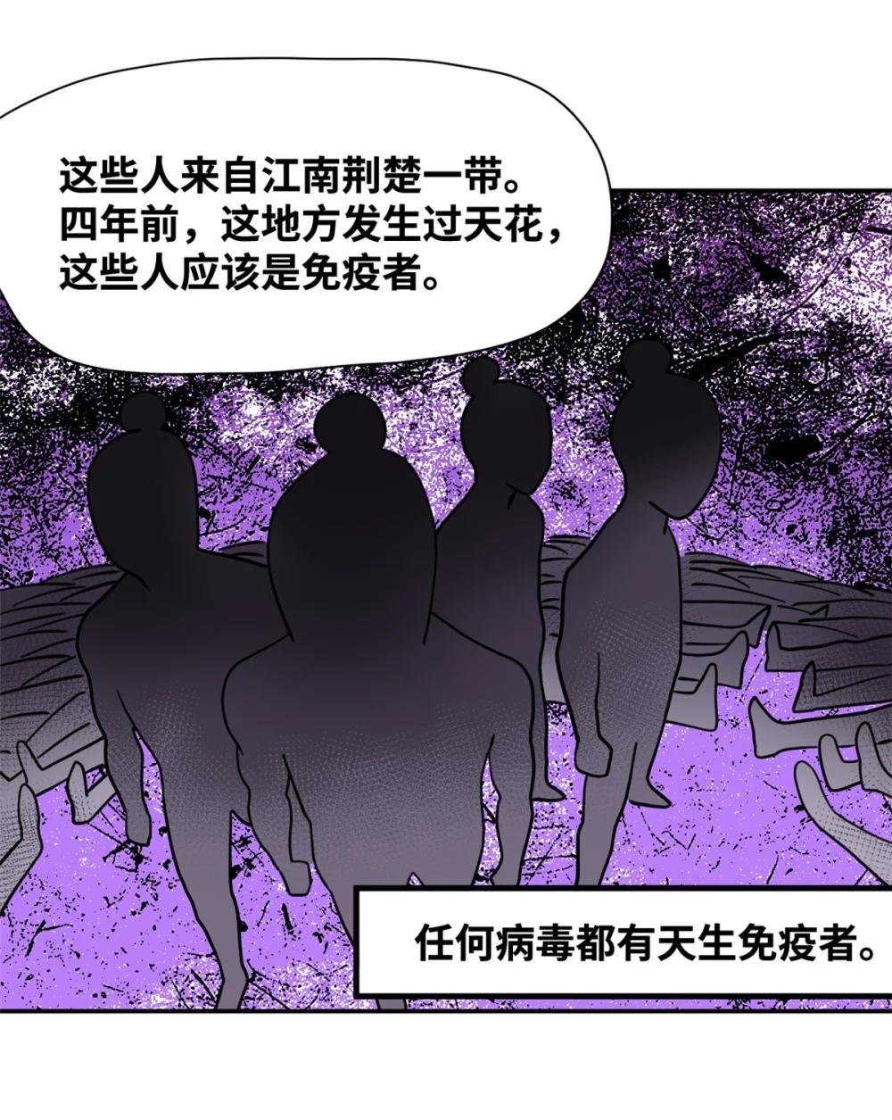 276 制作疫苗