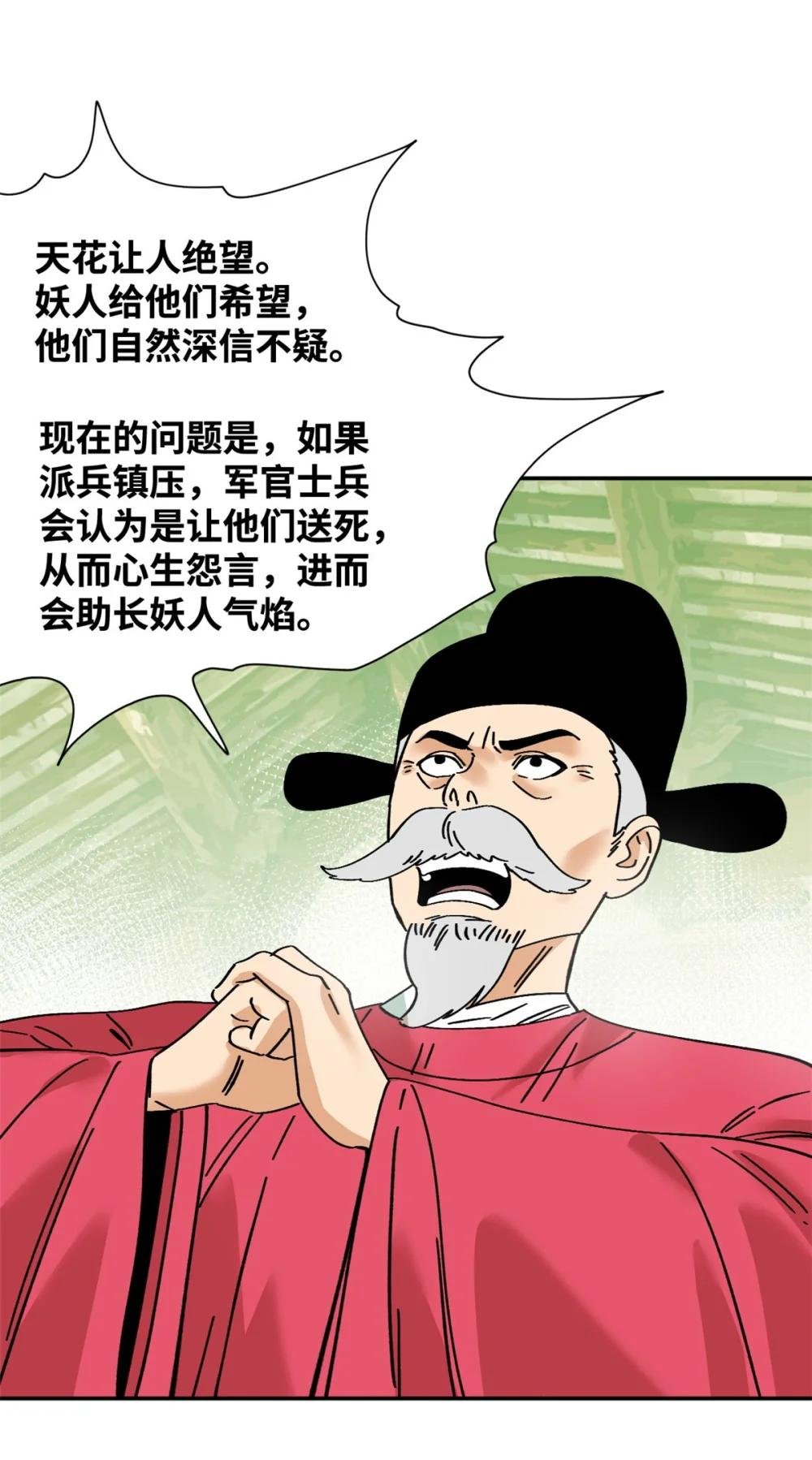 276 制作疫苗