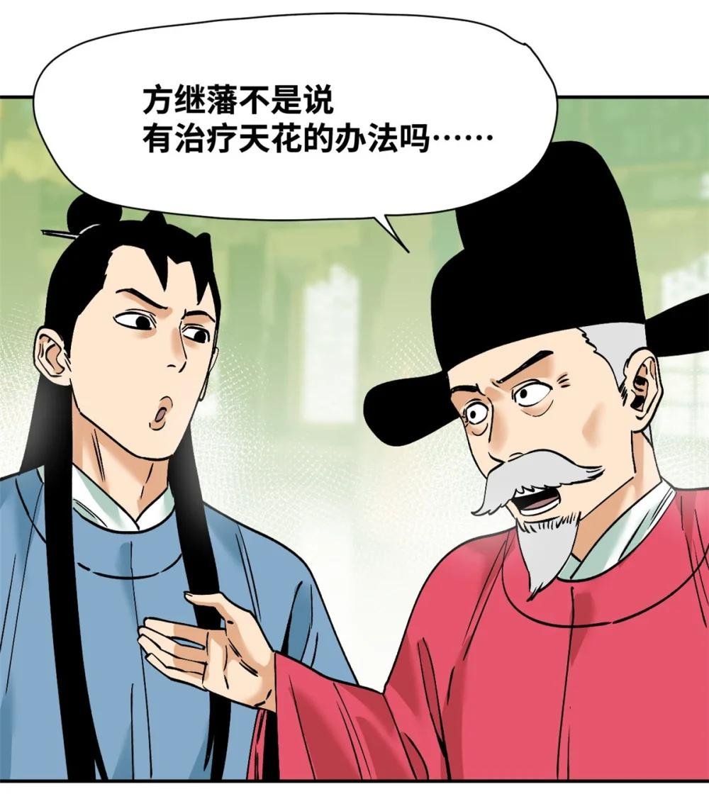 276 制作疫苗