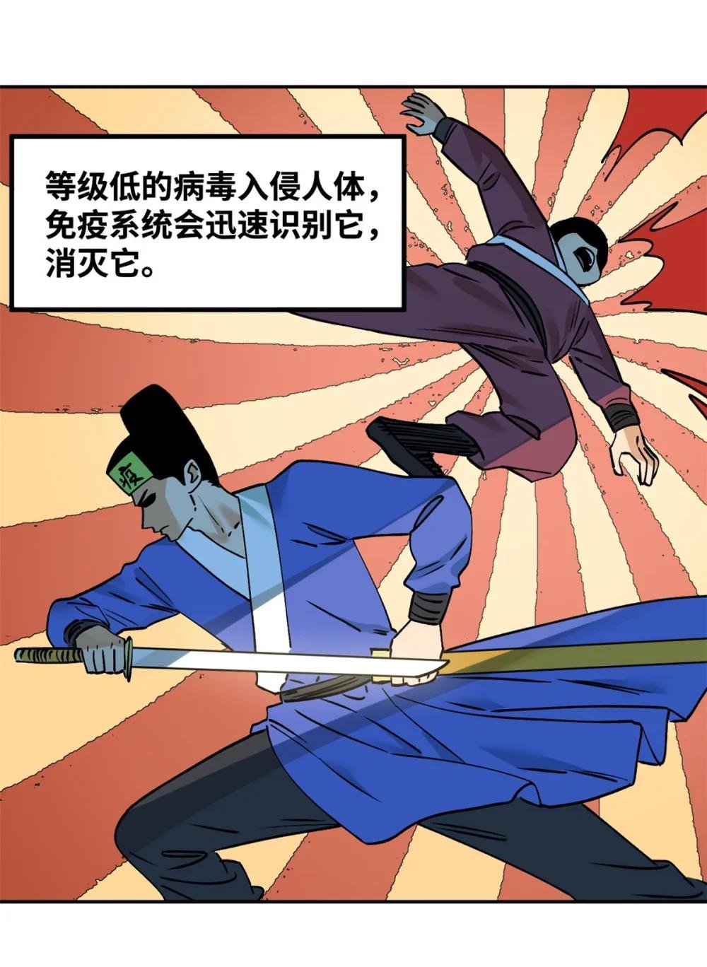 276 制作疫苗
