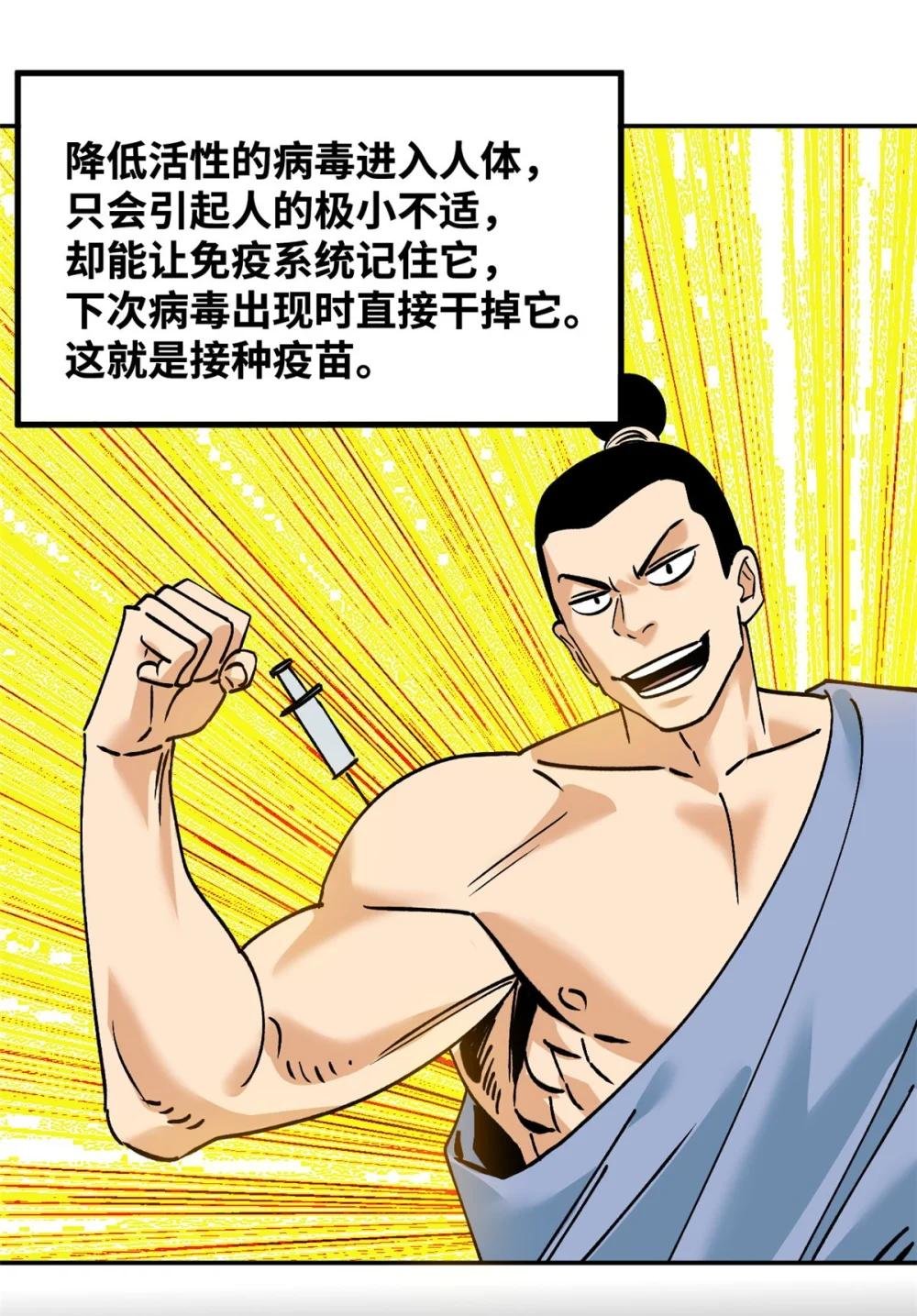 276 制作疫苗