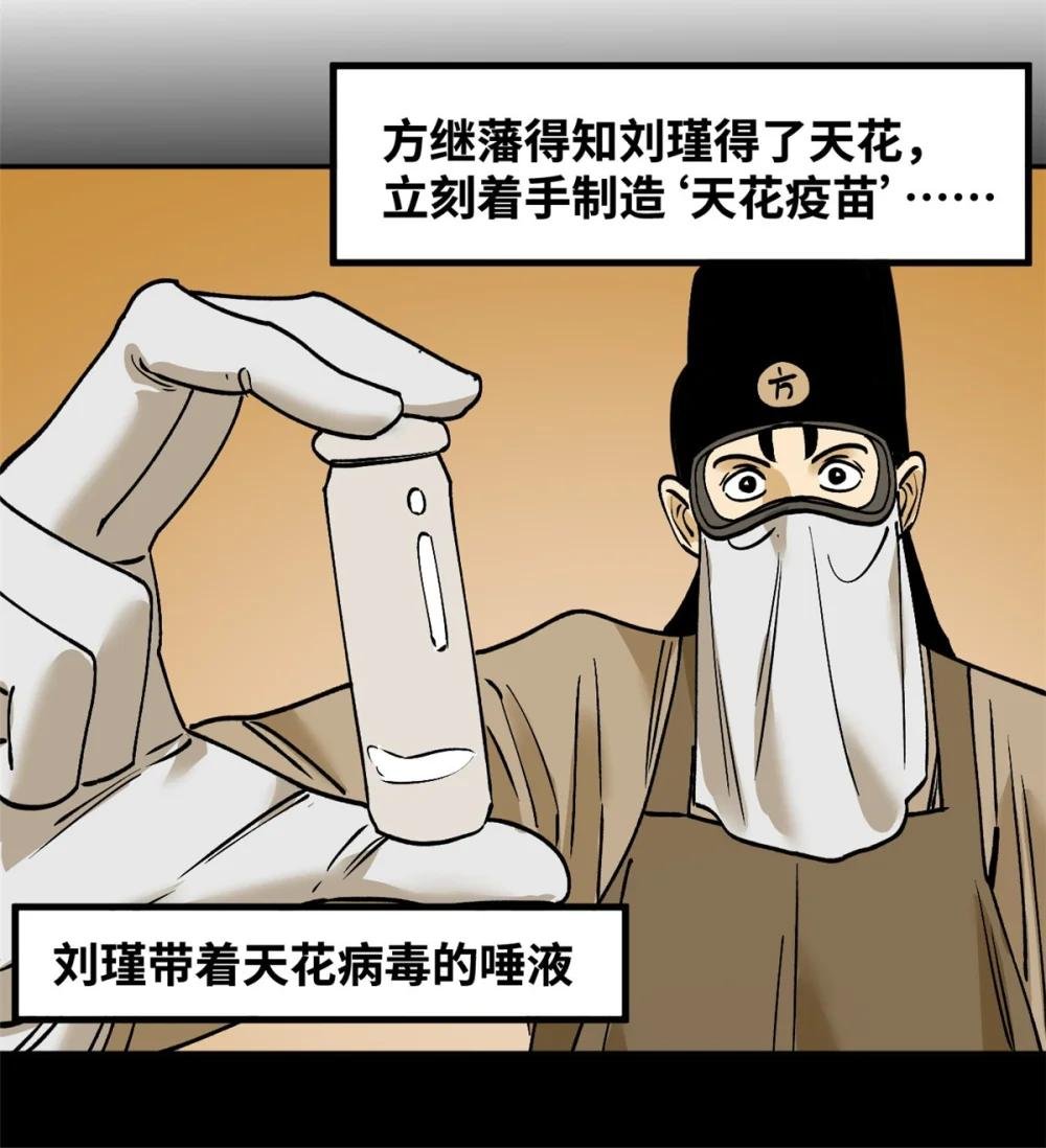276 制作疫苗