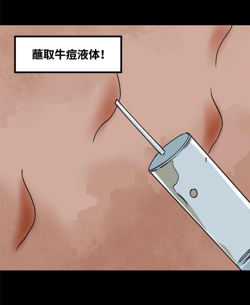 276 制作疫苗