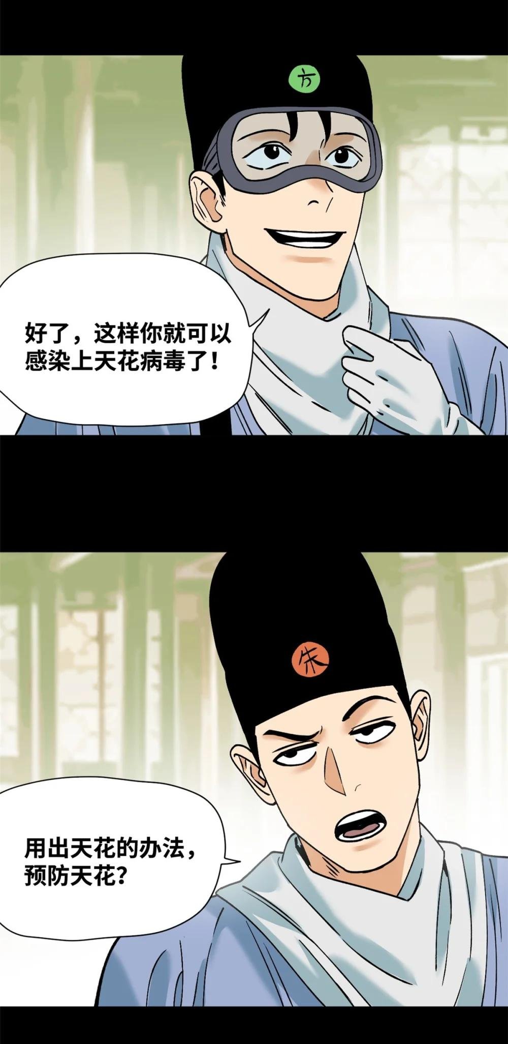 276 制作疫苗