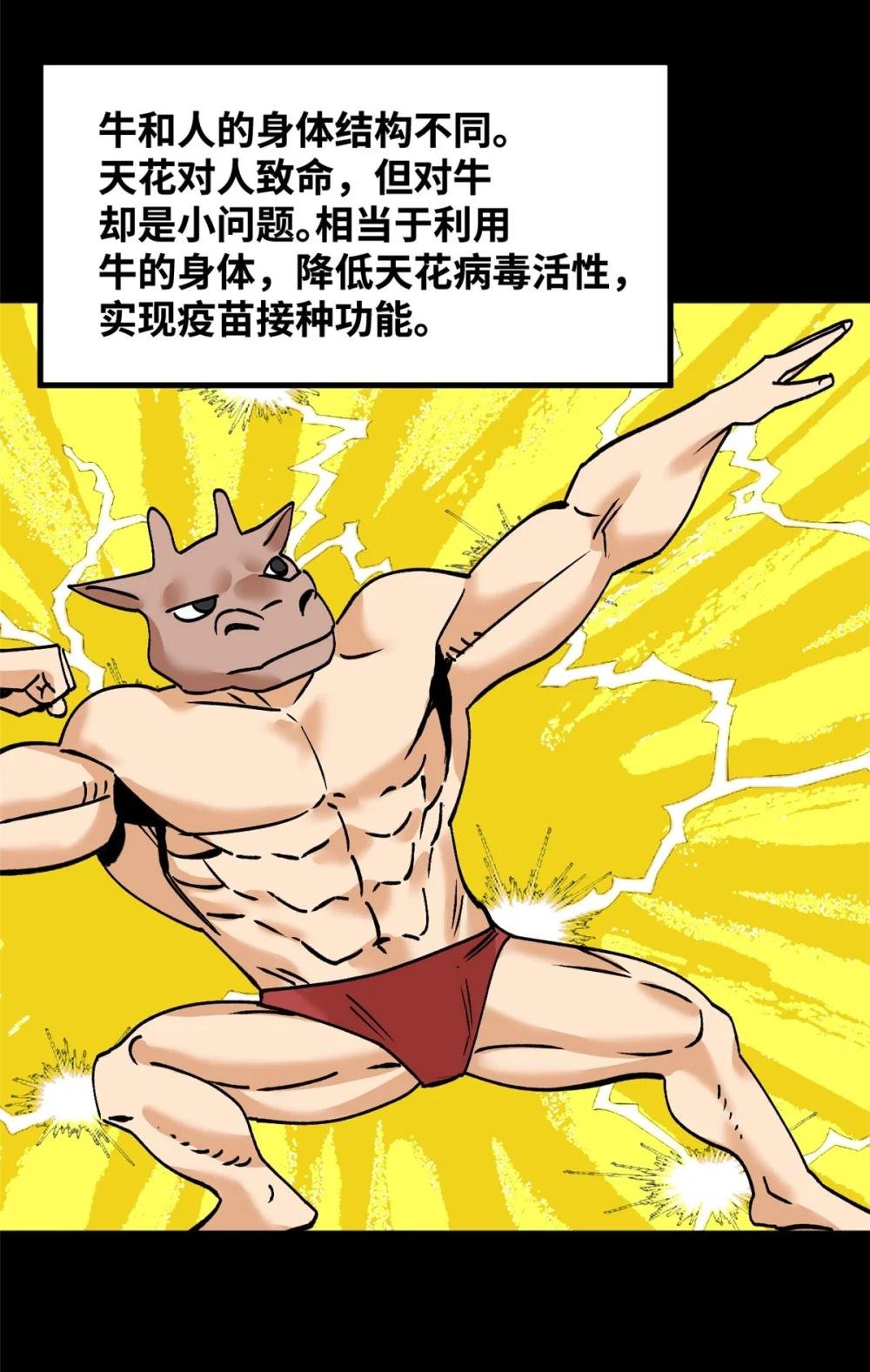 276 制作疫苗