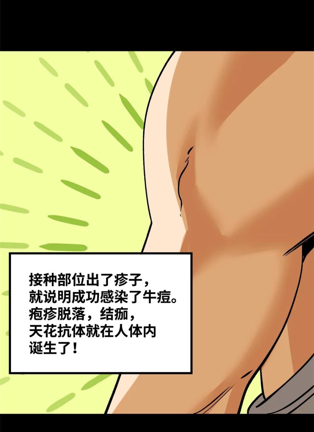 276 制作疫苗