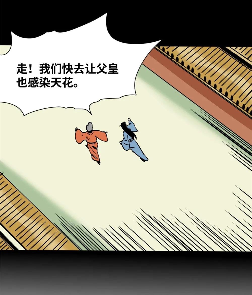 276 制作疫苗