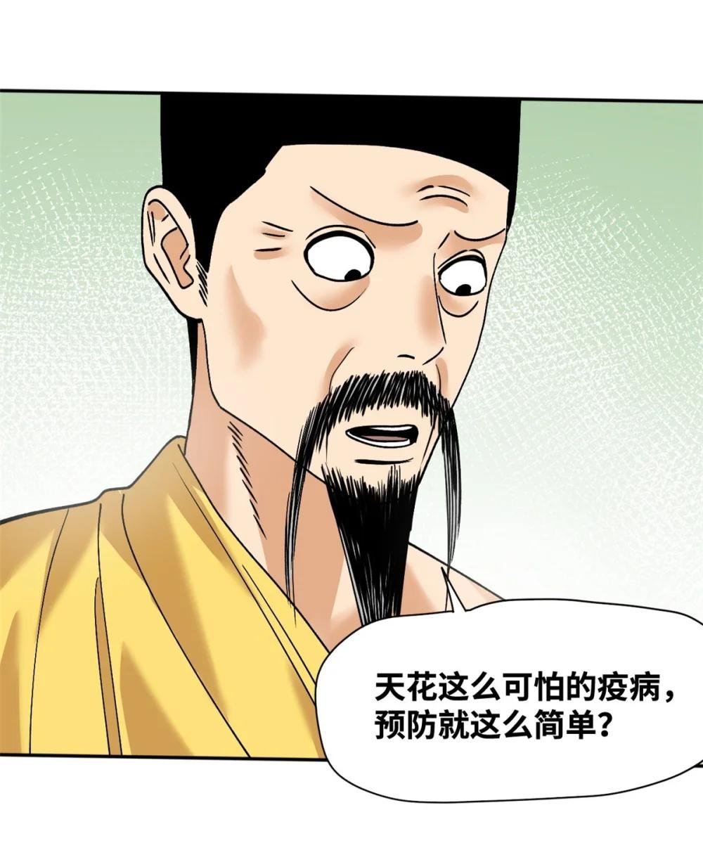276 制作疫苗