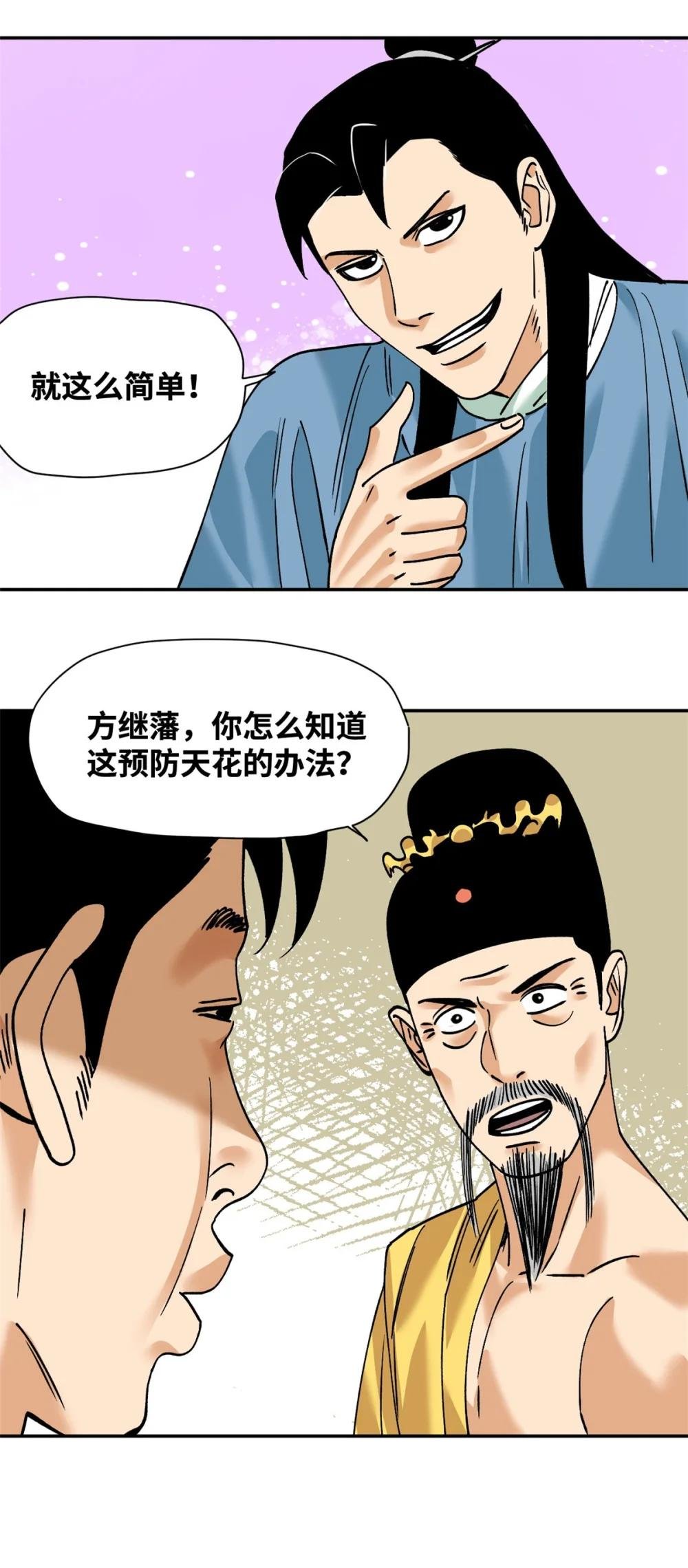 276 制作疫苗