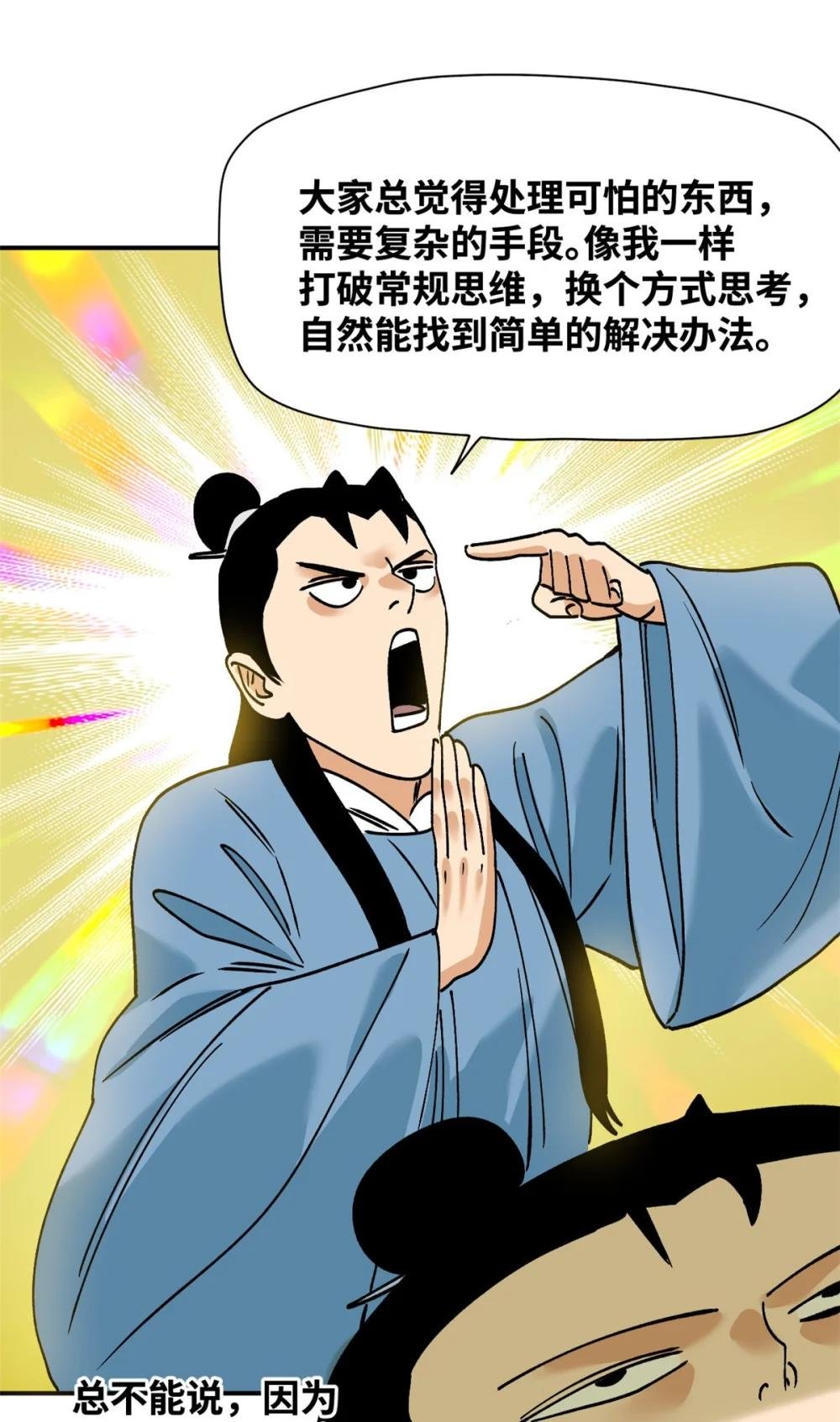 276 制作疫苗