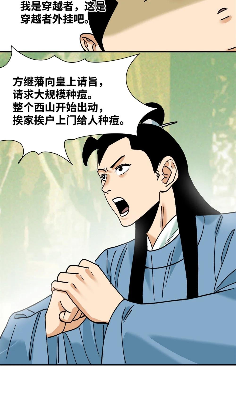 276 制作疫苗