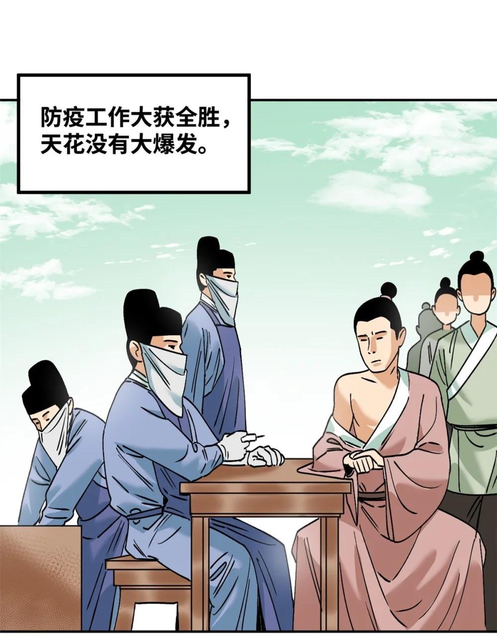 276 制作疫苗