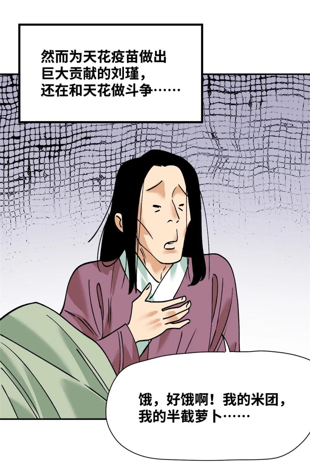 276 制作疫苗