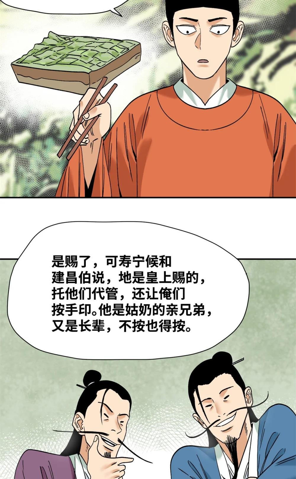 277 张氏穷亲戚