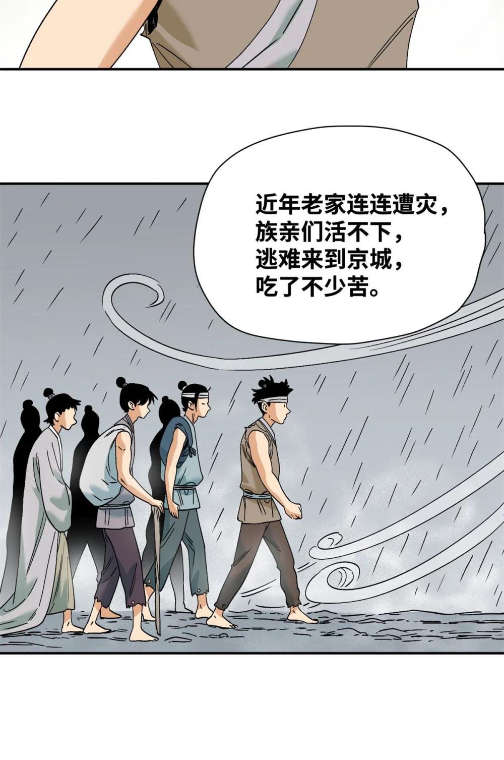 277 张氏穷亲戚