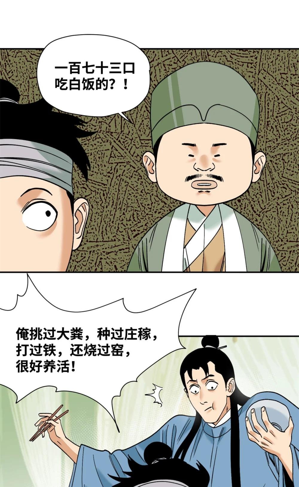 277 张氏穷亲戚