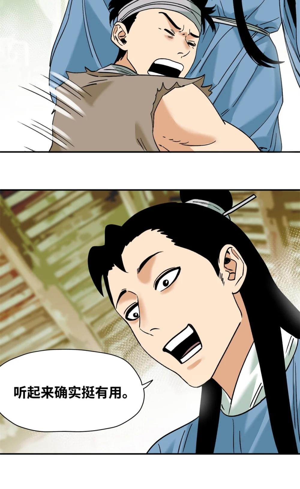 277 张氏穷亲戚