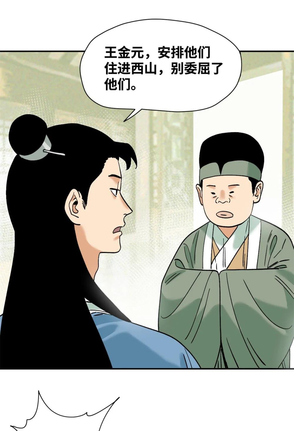277 张氏穷亲戚