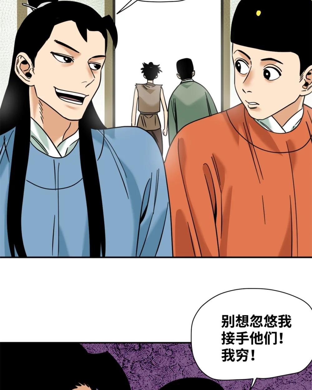 277 张氏穷亲戚