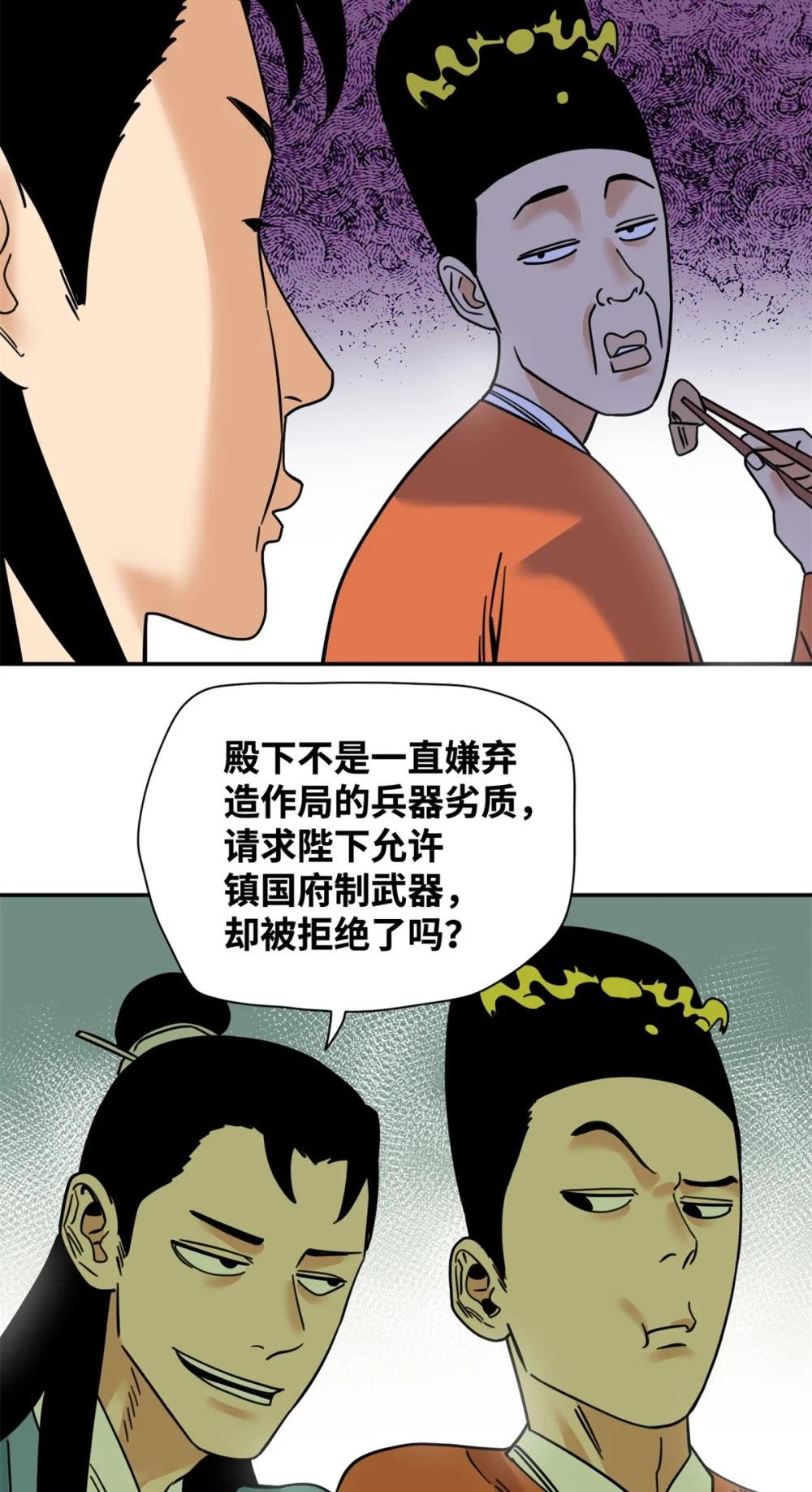277 张氏穷亲戚