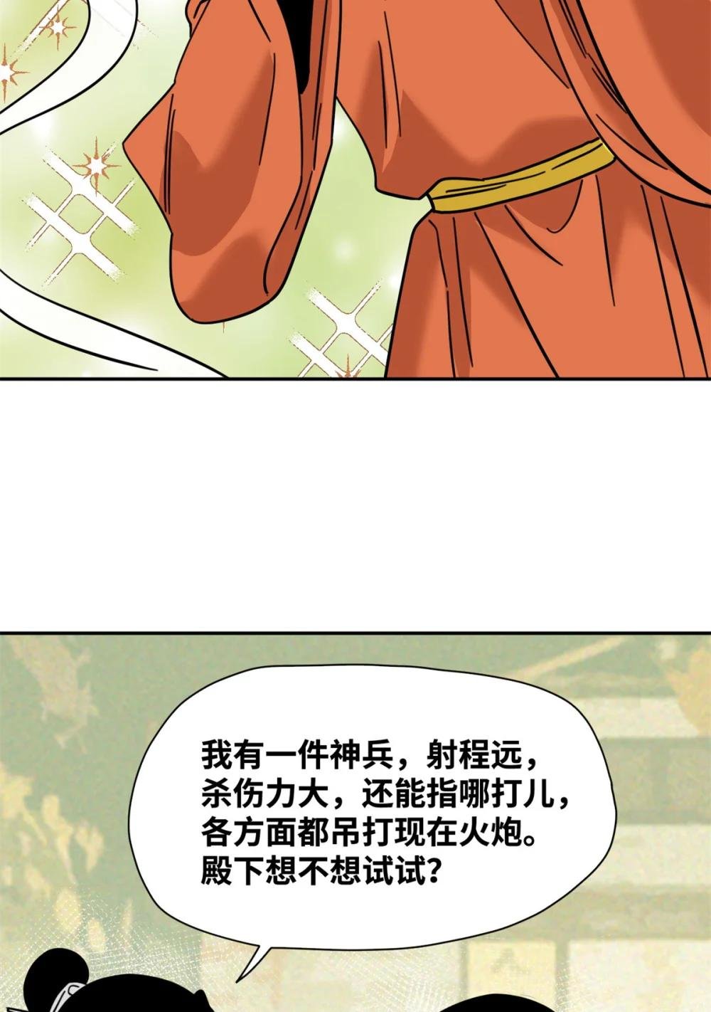 277 张氏穷亲戚