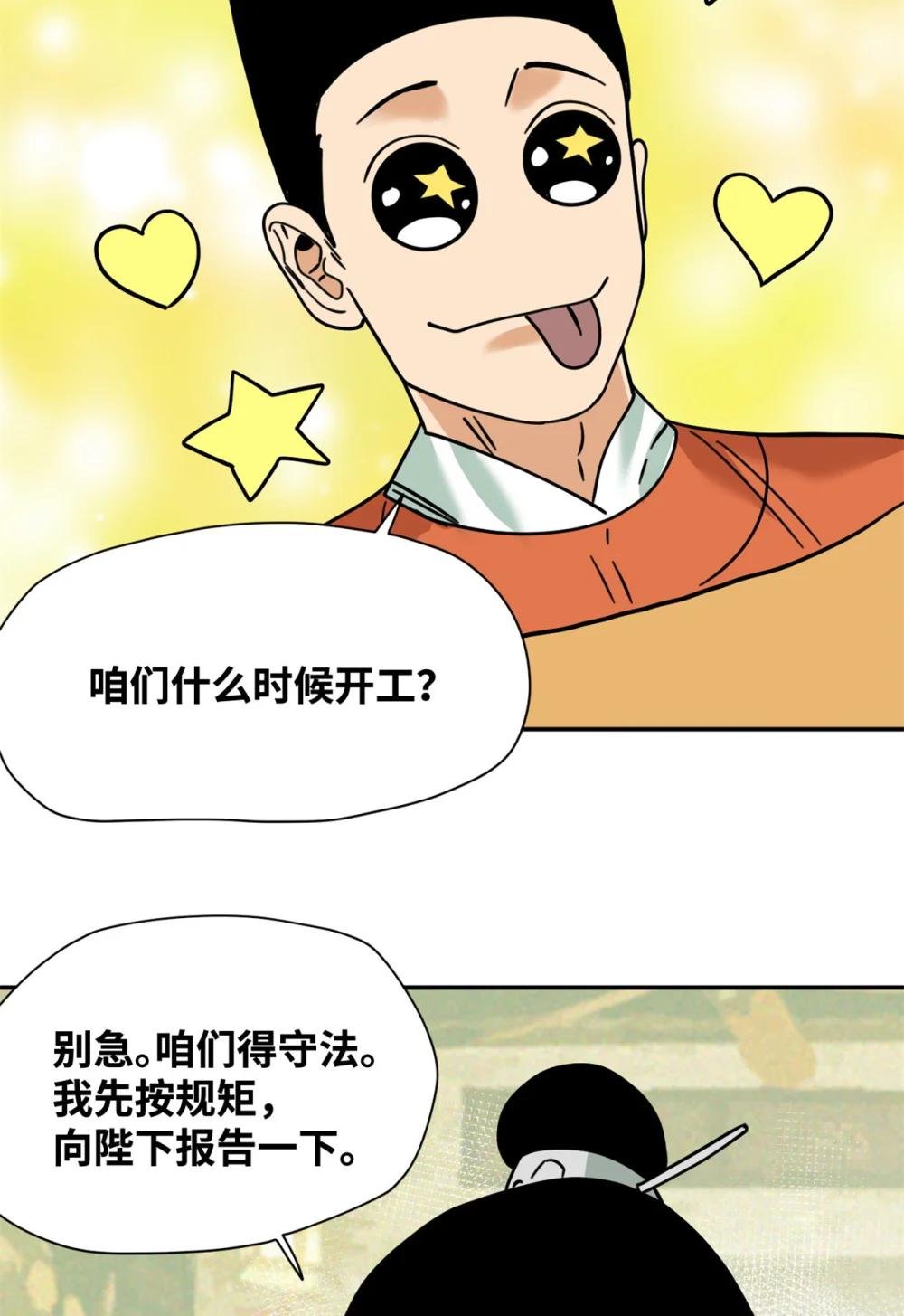 277 张氏穷亲戚