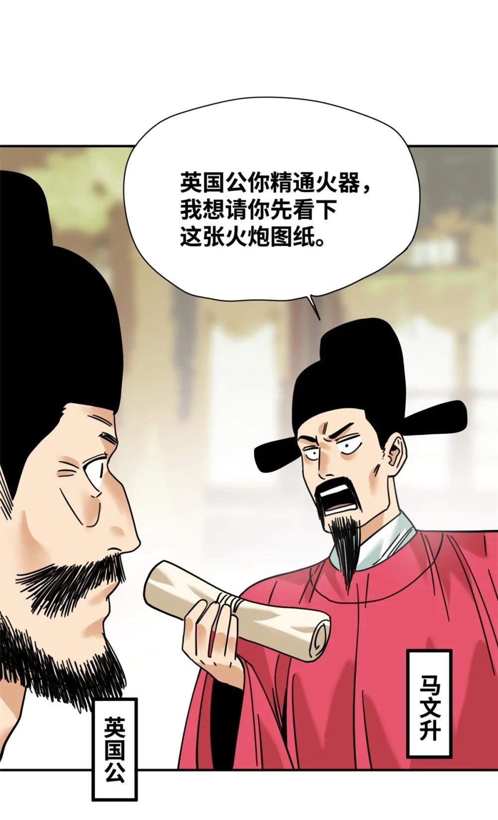 278 整顿王恭厂的开始