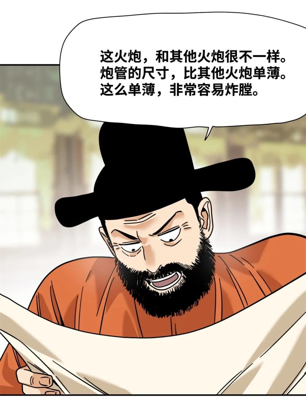 278 整顿王恭厂的开始