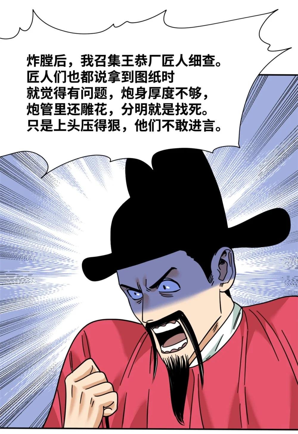 278 整顿王恭厂的开始