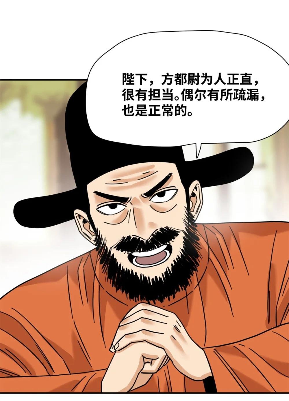 278 整顿王恭厂的开始