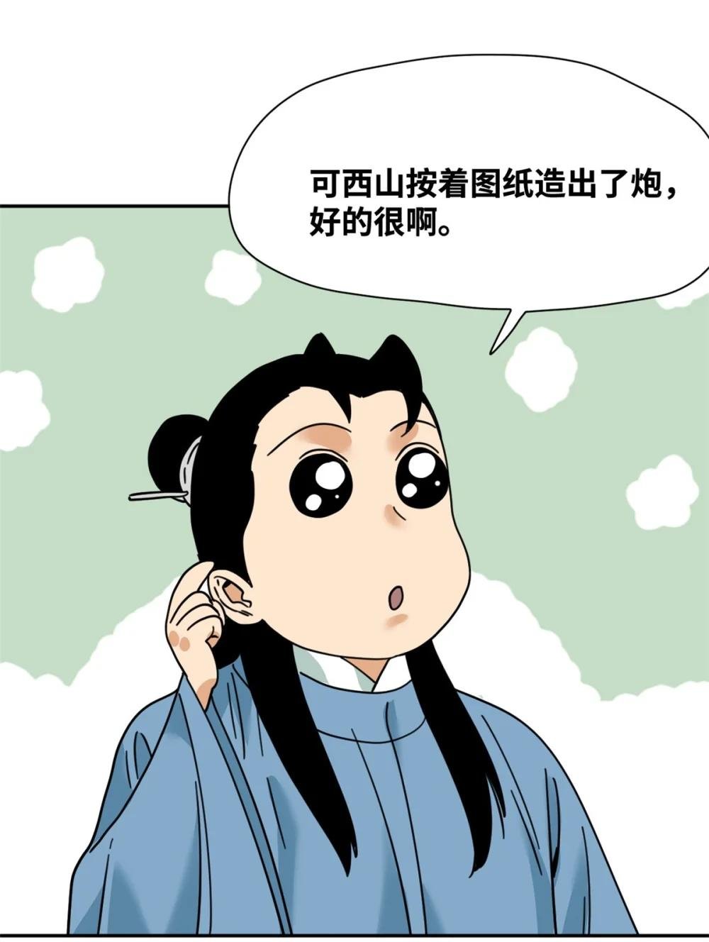 278 整顿王恭厂的开始