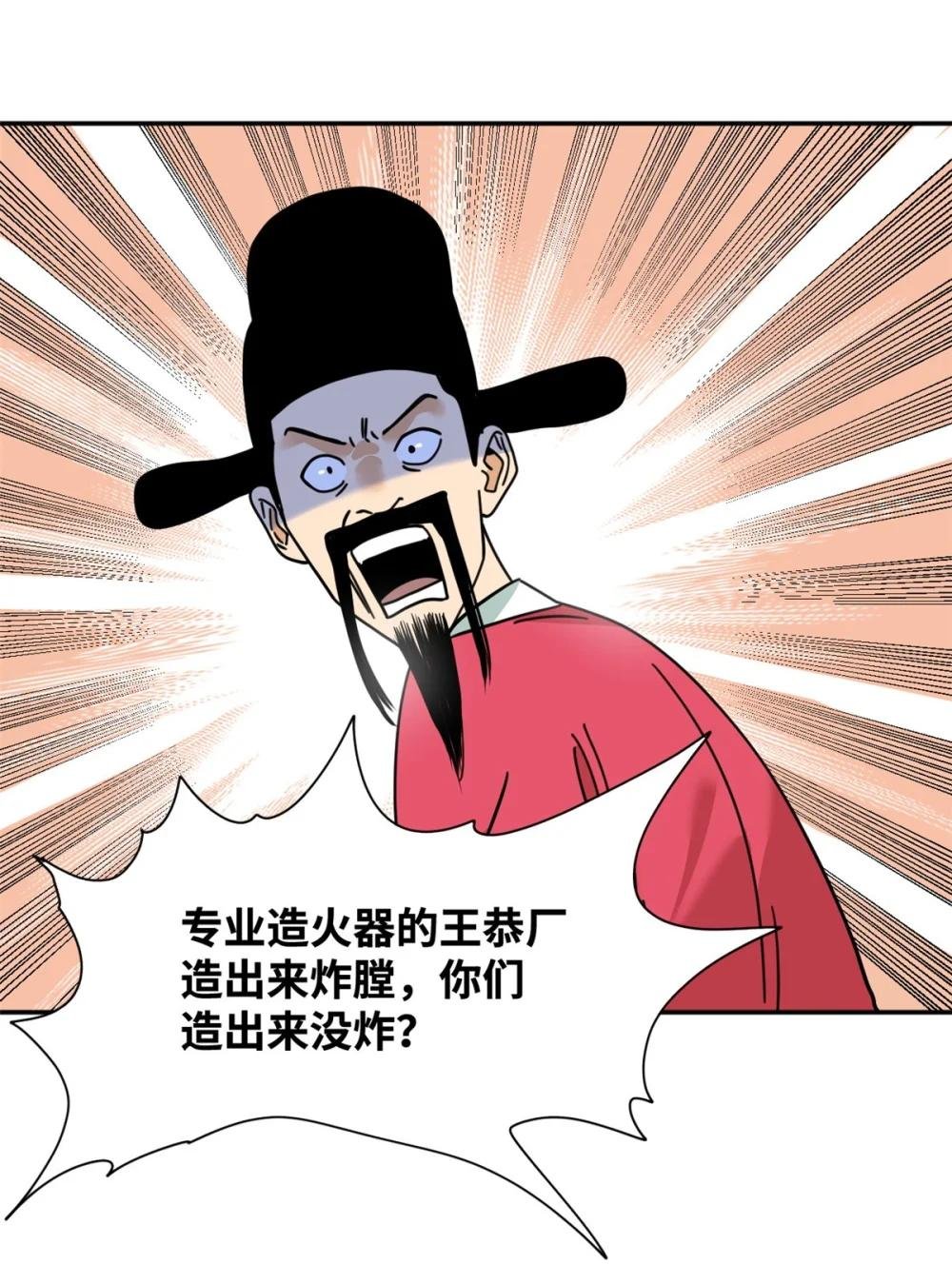 278 整顿王恭厂的开始