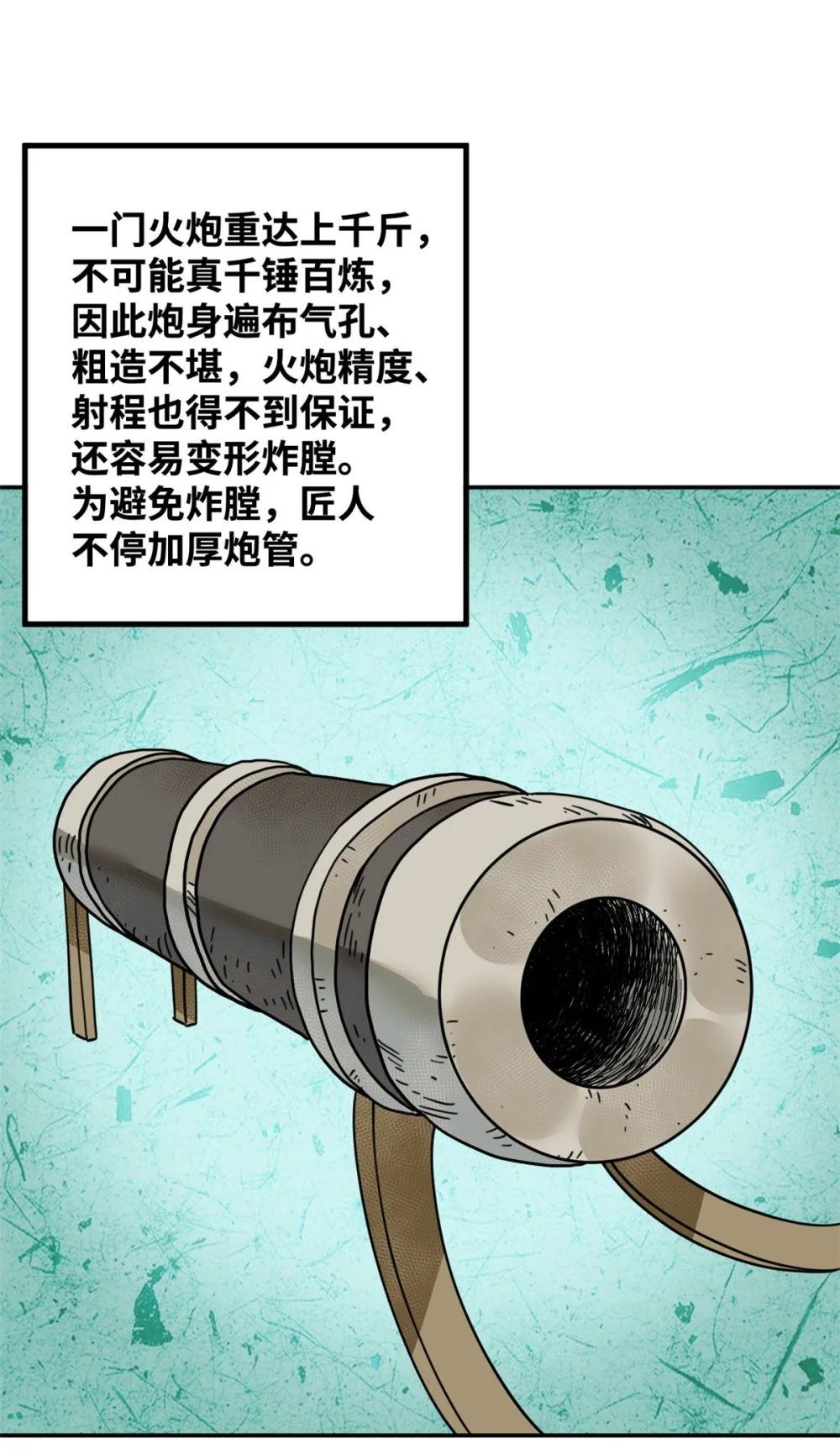 278 整顿王恭厂的开始