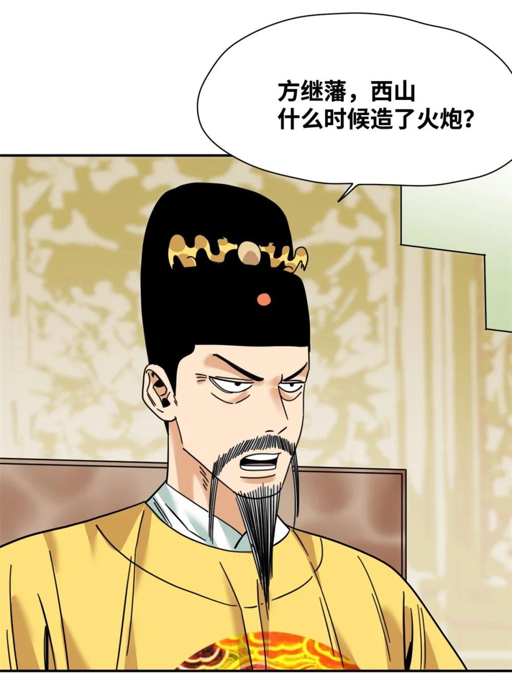 278 整顿王恭厂的开始