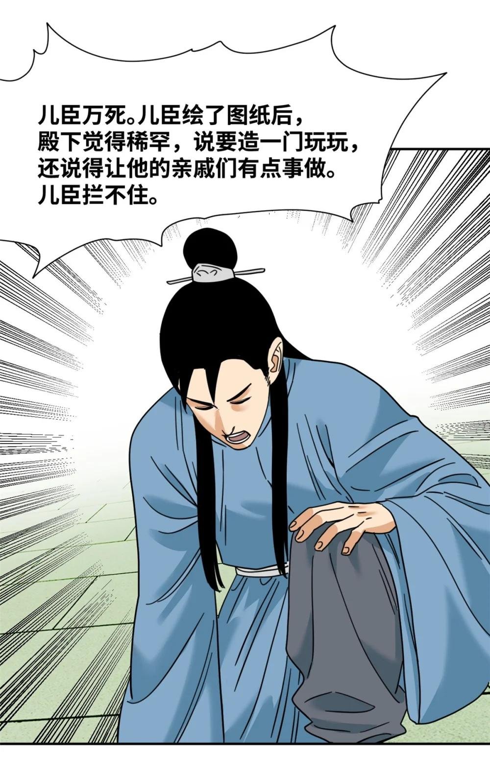 278 整顿王恭厂的开始