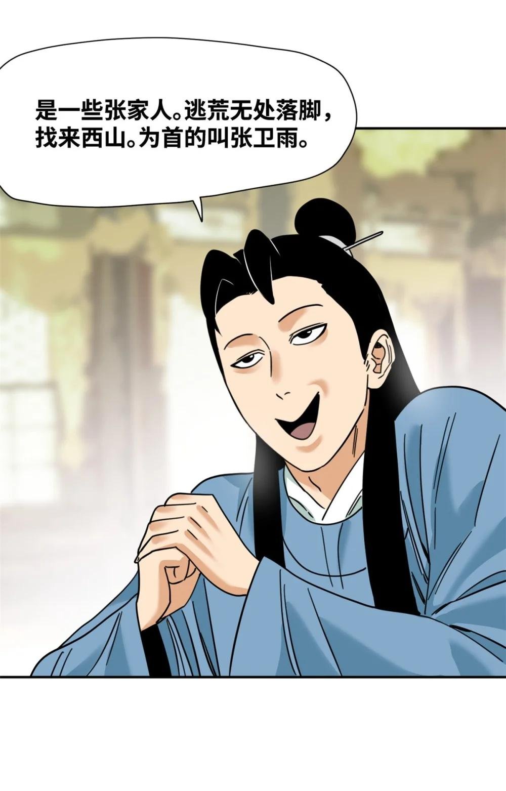 278 整顿王恭厂的开始