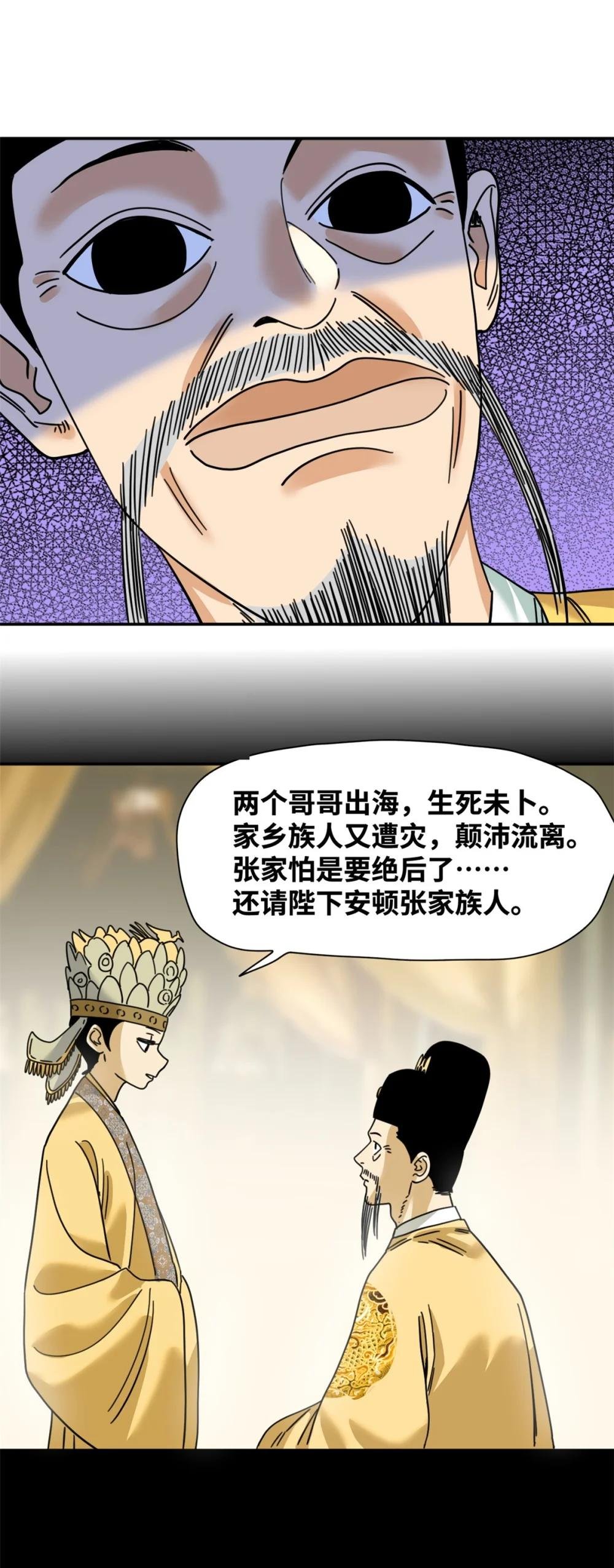 278 整顿王恭厂的开始