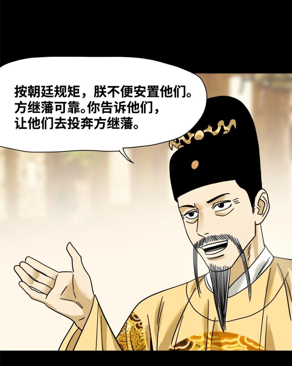278 整顿王恭厂的开始