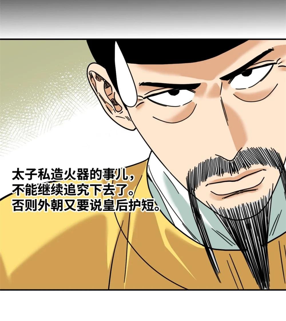 278 整顿王恭厂的开始